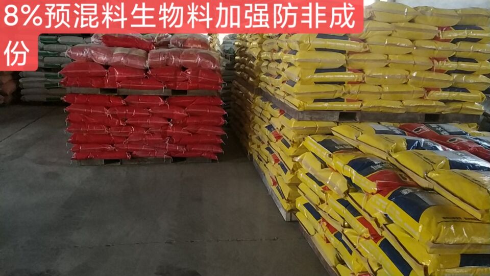 點(diǎn)此8%生物料詳情