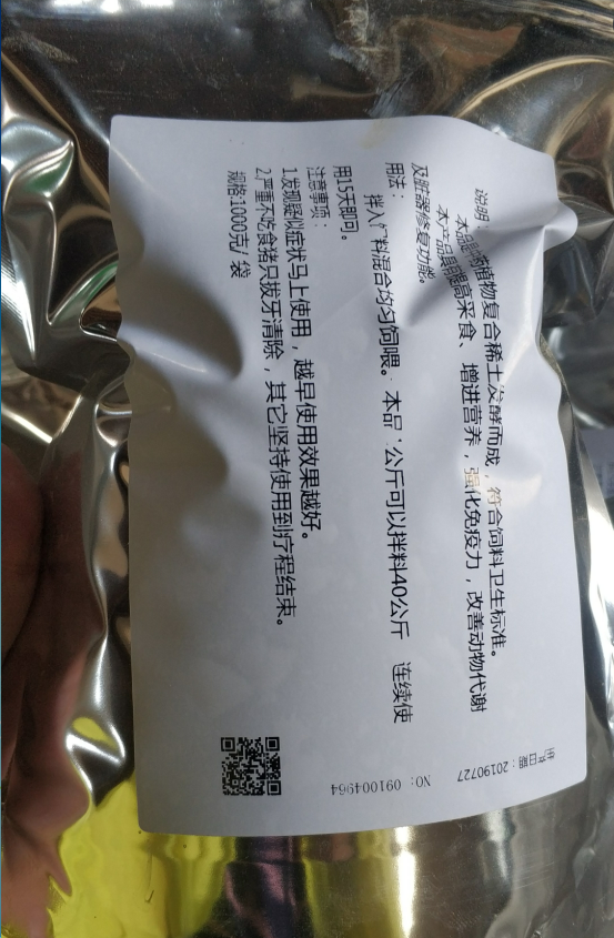 益君肽金鎧甲發(fā)酵料