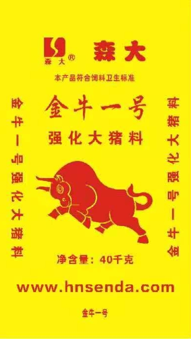 森大金牛一號強化大豬